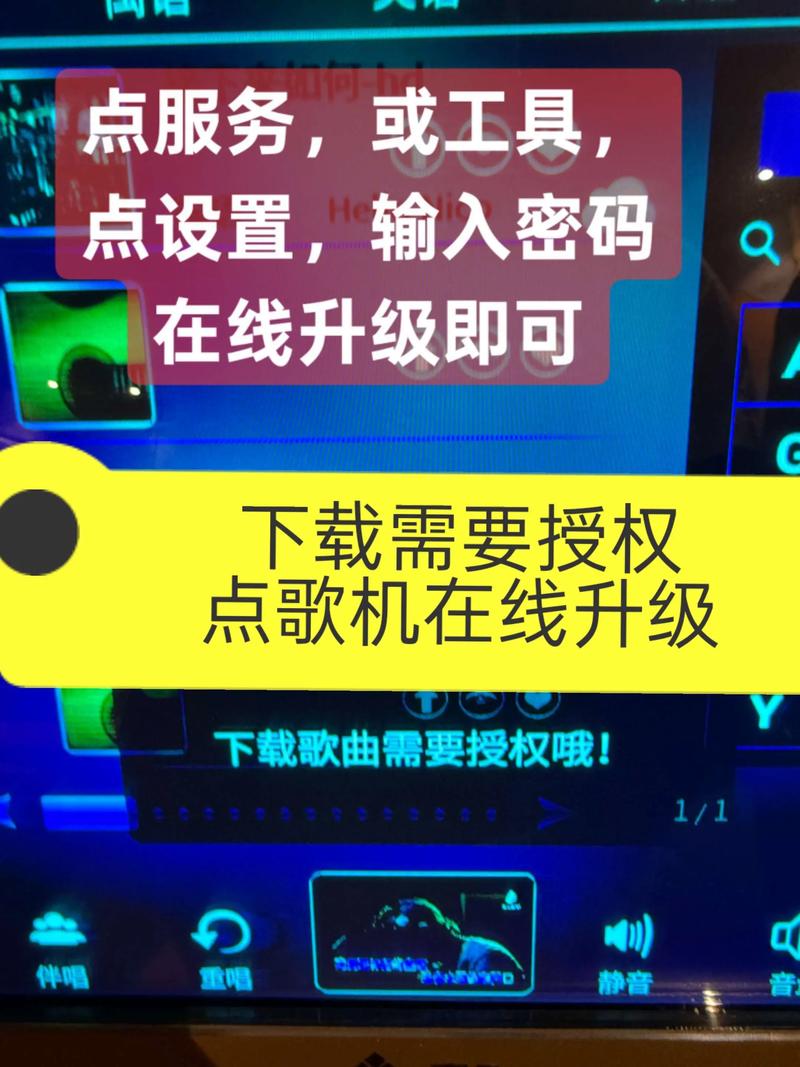 点歌机怎么从网上下载歌曲
