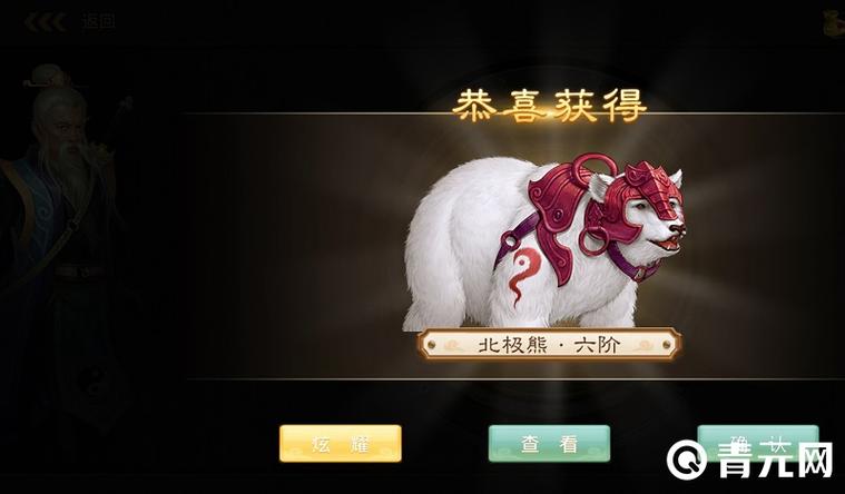 问道金头陀进化狰兽多少钱