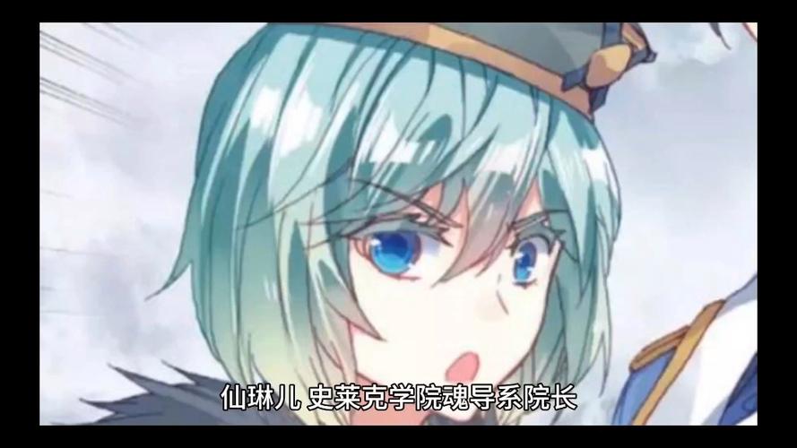 绝世唐门:开局被仙琳儿收养