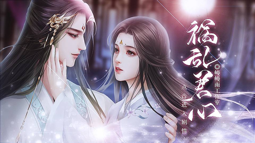 闪艺女尊游戏破解版大全