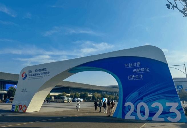 国际科技创新博览会