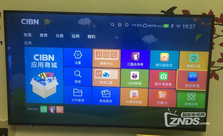 看尚解除电视第三方权限