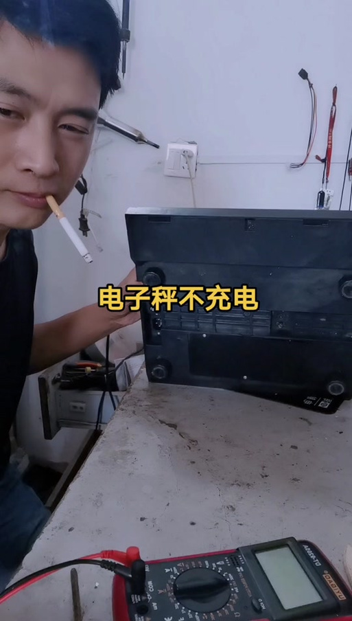 电子秤没电了充电不显示怎么办