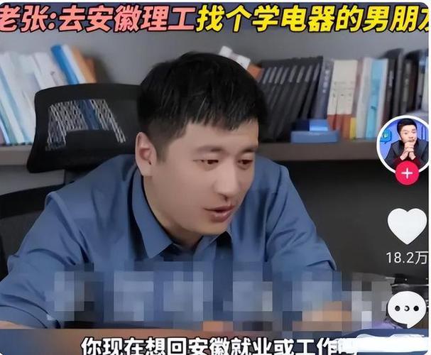 张雪峰武汉大学截图