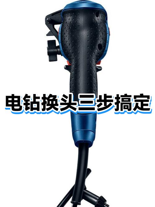 大功率电钻怎么换钻头