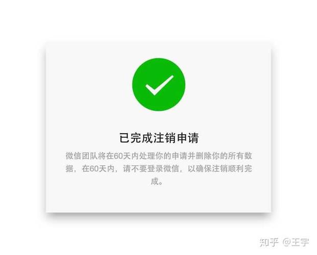 知乎在哪注销账号截图