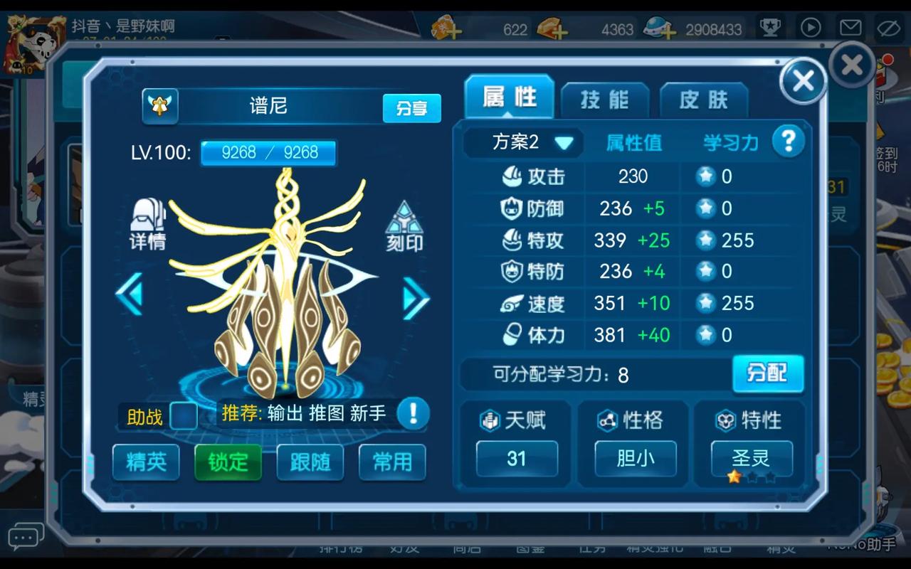 赛尔号两款手游哪个好