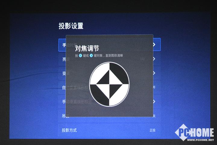 投影仪手动调焦