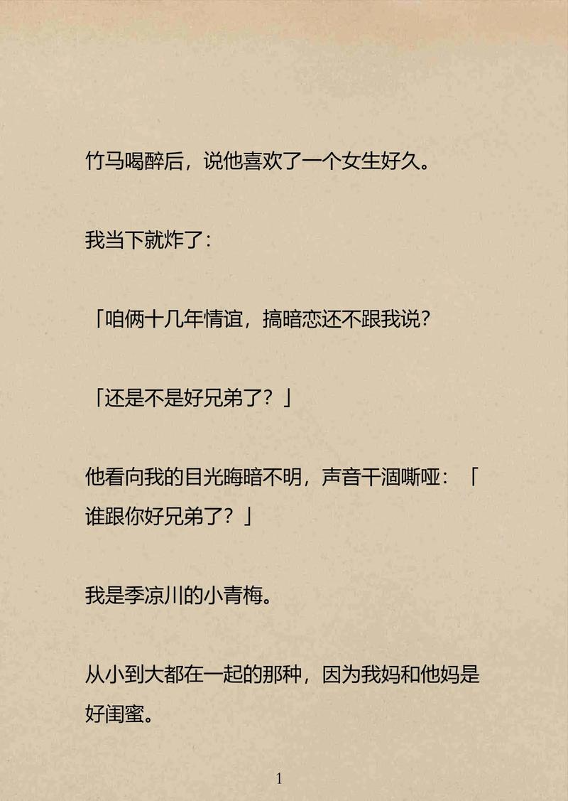 知了(1v1,青梅竹马)by轻糖可颂