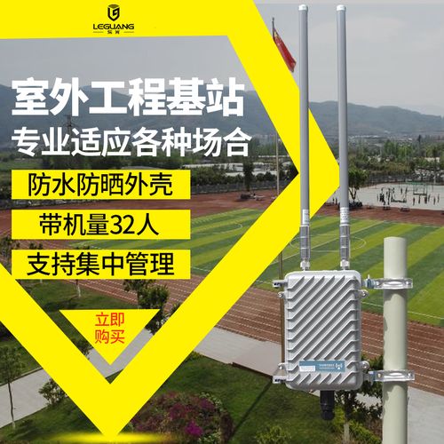 超级无线网