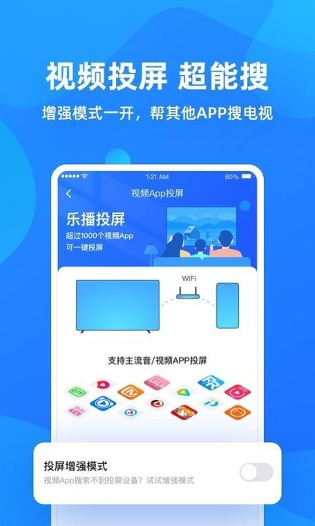 乐播投屏跳进度播放