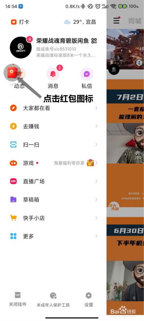 如何赚钱游戏截图