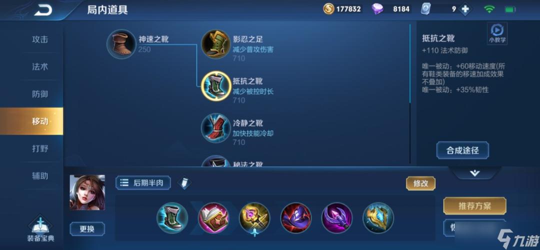 最新貂蝉铭文