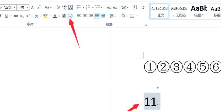 word不显示箭头缩略图