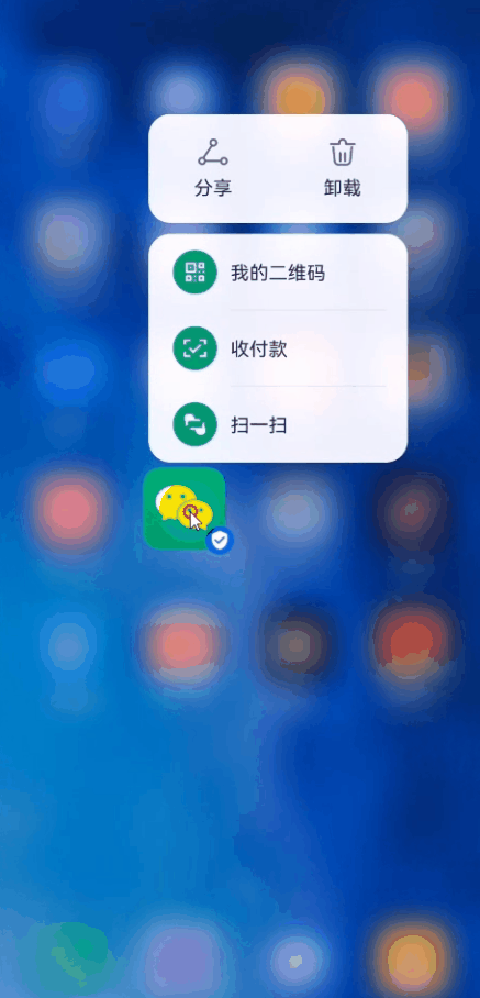 微信怎么快捷扫一扫