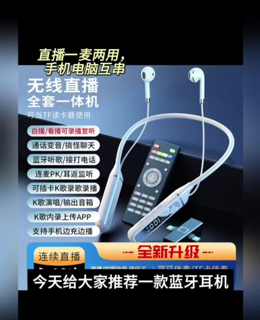 蓝牙耳机怎么连麦说话游戏截图