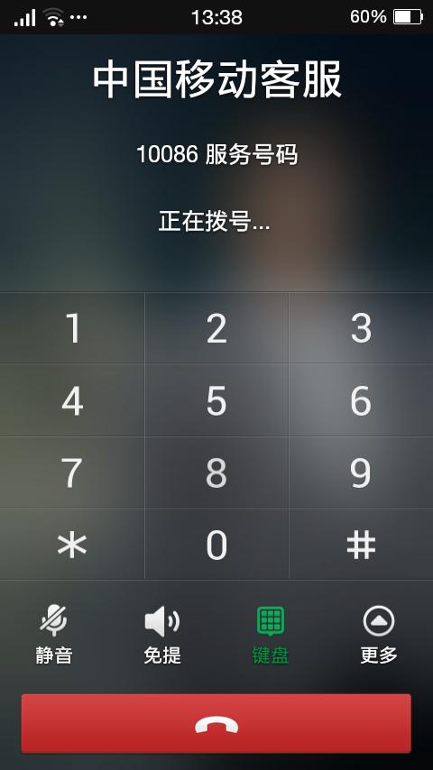 oppo手机通话背景