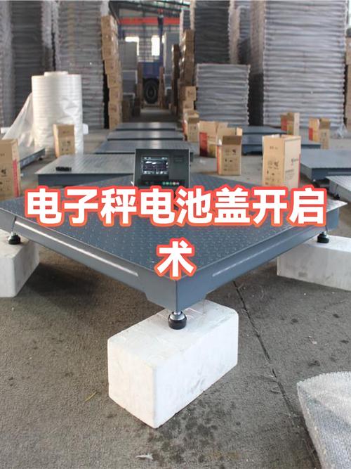 电子秤怎么打开盖子截图