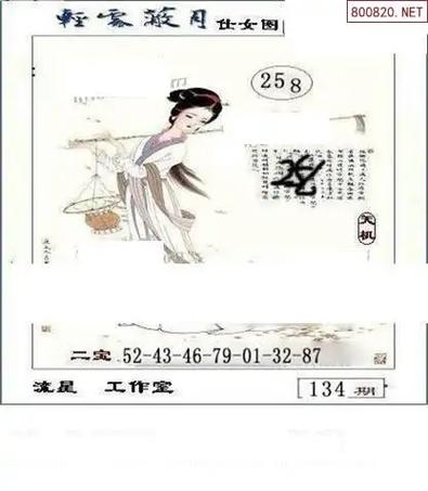 今日3d定位字谜三二