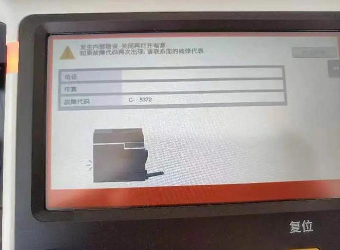 复印机无法复印