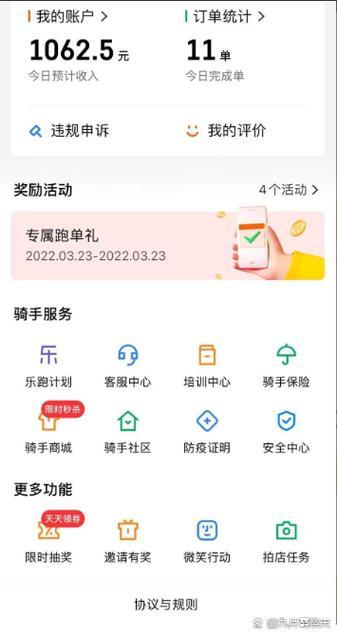 美团药10000提现教程