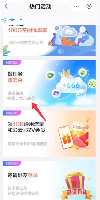 和彩云干嘛用的游戏截图