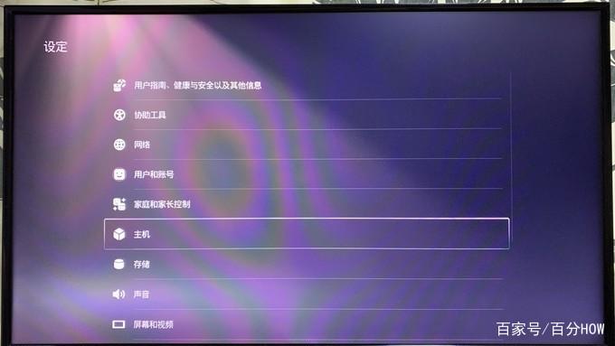 ps5怎么创建账号