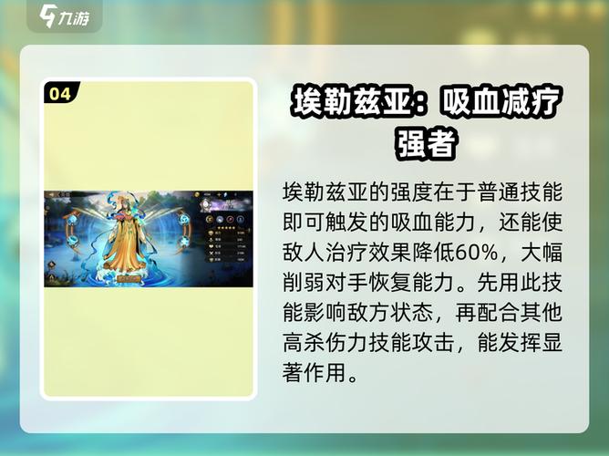 进击的骑士英雄强度排名