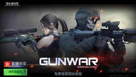 雷霆枪战内购破解版最新版