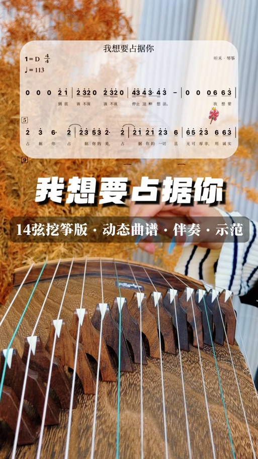 古筝伴奏乐曲mp3缩略图