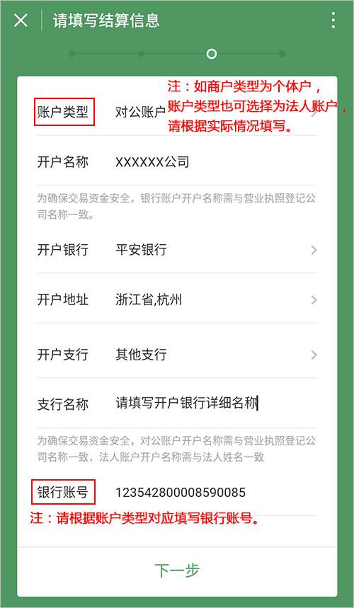 怎么设置微信收款直接到银行卡