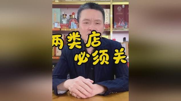 2026开烟酒店的风险有多大