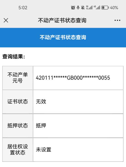 房产证抵押贷款最多能贷多少年
