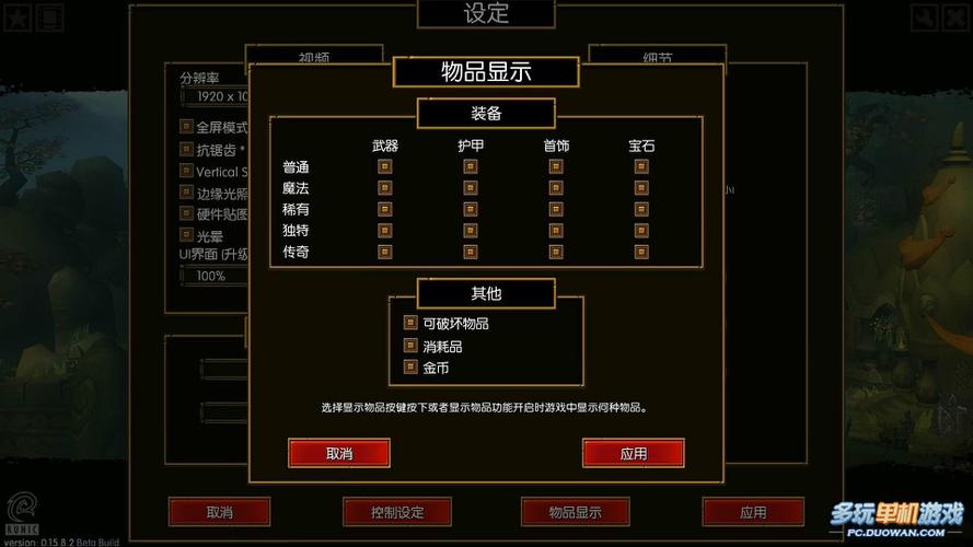 火炬之光2中文设置游戏截图