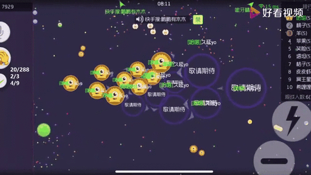 球球大作战屏幕上的白点怎么关