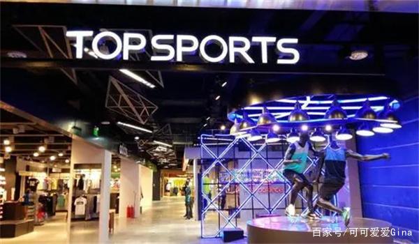 TOPSPORTS是正品店吗