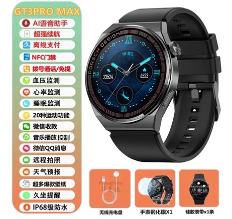 可以回消息的智能手环