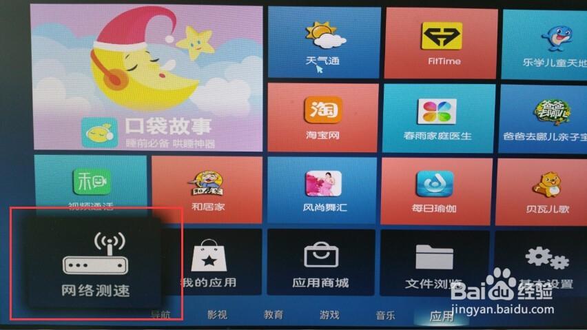 移动魔百盒登录密码和用户名