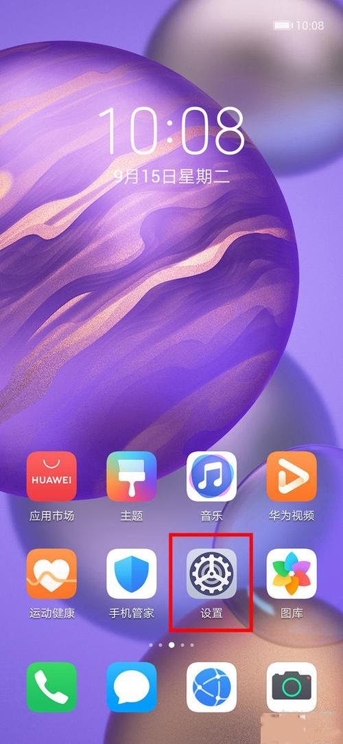 荣耀30pro解锁后直接进入主界面