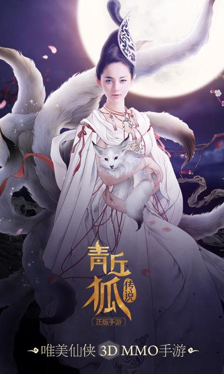 苏妲己,青丘雅雅,涂山女娇,纯纯狐氏