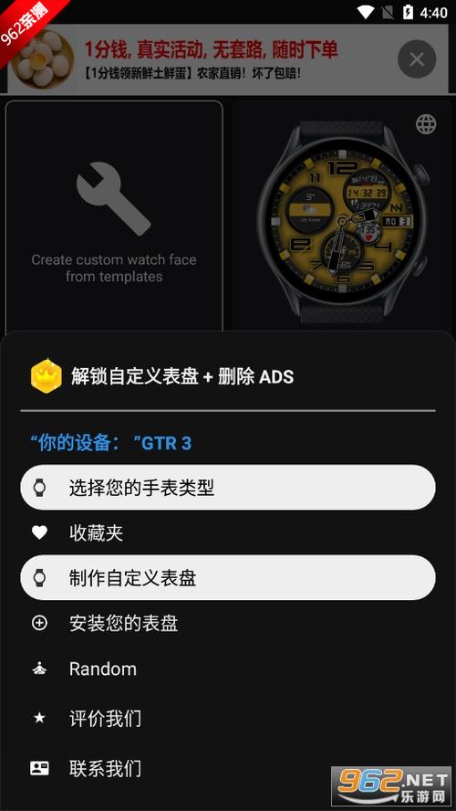 表盘自定义工具app下载安装截图