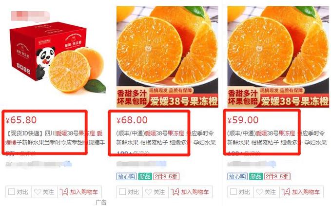 百香果的价钱多少钱一斤截图