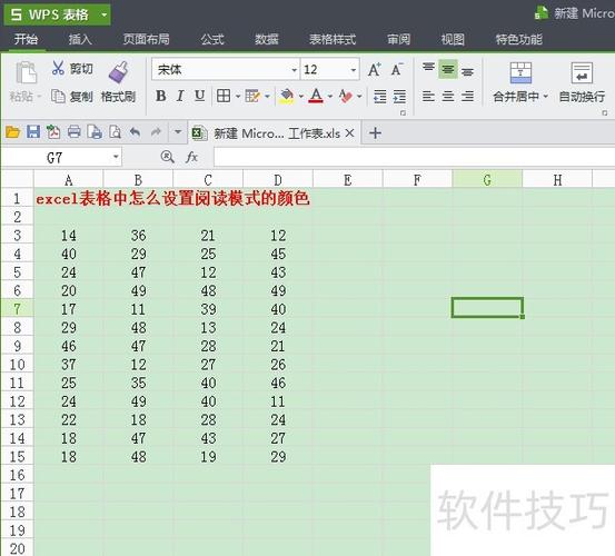 excel窗口分步阅读教程
