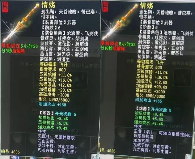元气封神怎么看主属性截图