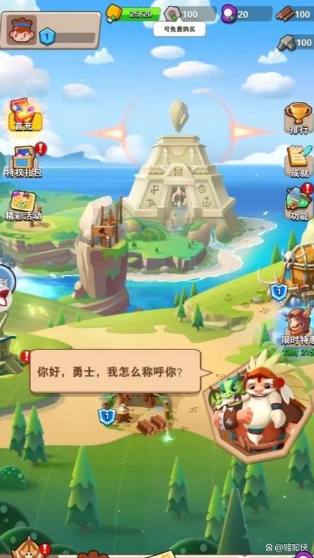试玩游戏缩略图