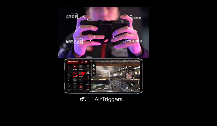 rog2手机如何设置肩键