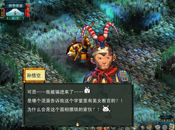 一款很老的西游单机游戏游戏截图