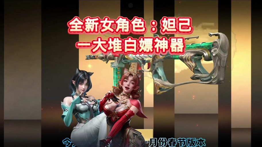 封神榜cf手机版下载