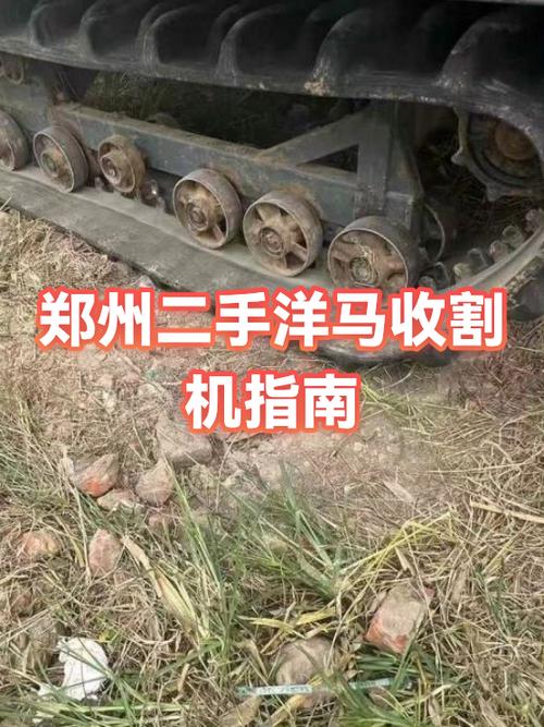 58同城二手农机转让