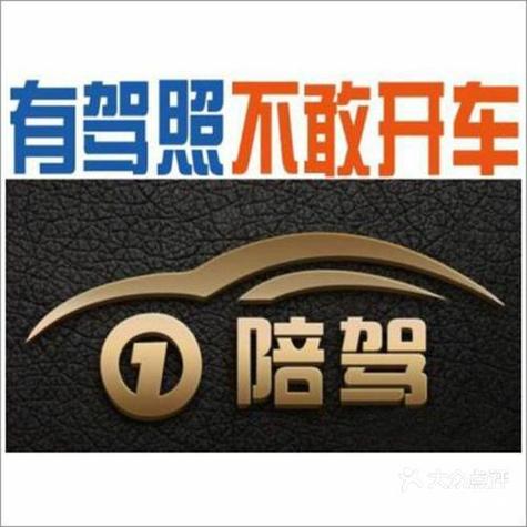 北京汽车陪练前十名排行榜